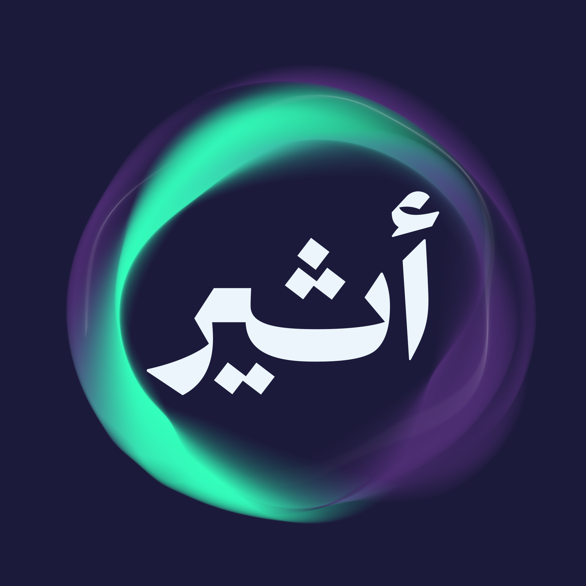 Atheer - أثير