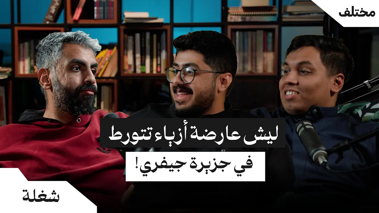 القواعد غير المكتوبة للقيادة الحديثة: أسرار قيادة الجيل الجديد | بودكاست غلاف