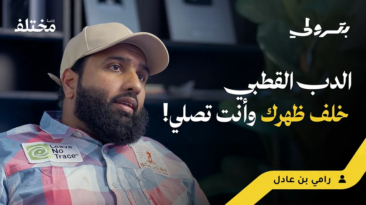 لفيت السعودية مجانًا بالهيتش هايكنج | بودكاست بترولي