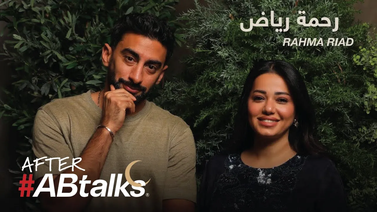 After #ABtalks with Rahma Riad | Ramadan 2025 | مع رحمة رياض