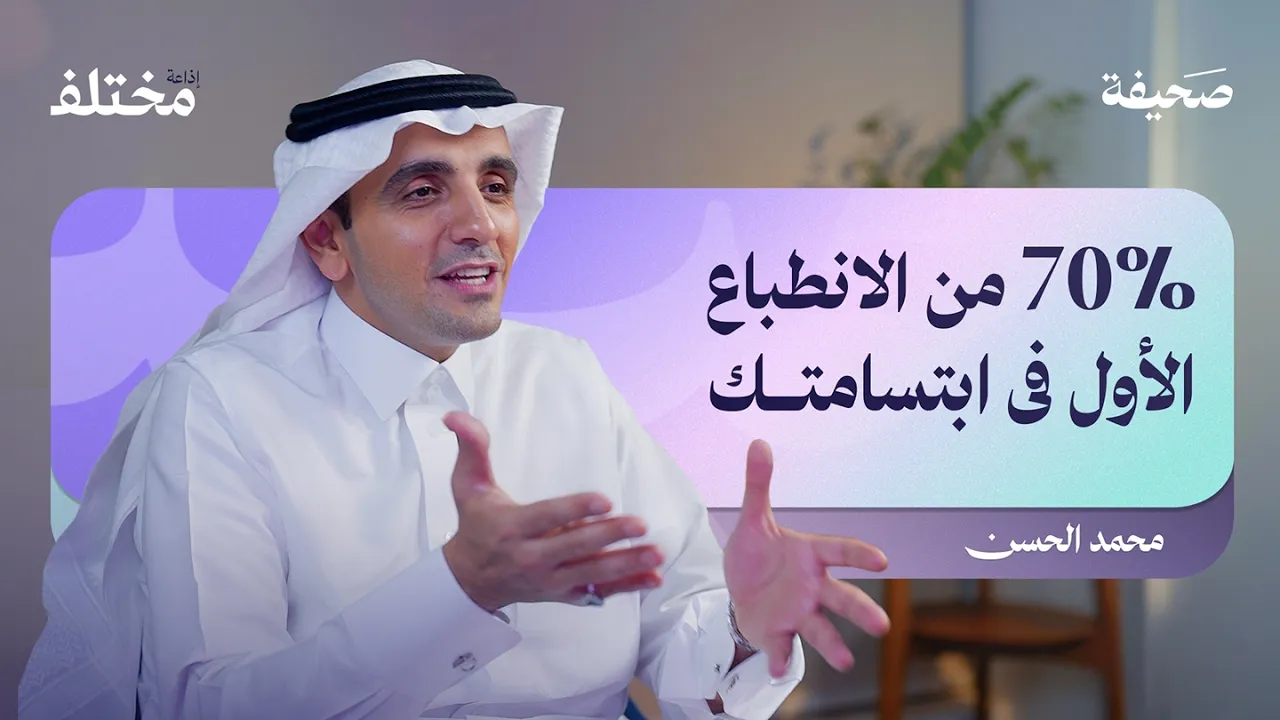 الاتصال الشمولي: هل سرقت التقنية قدرة الإعلامي على التأثير؟ | بودكاست صحيفة