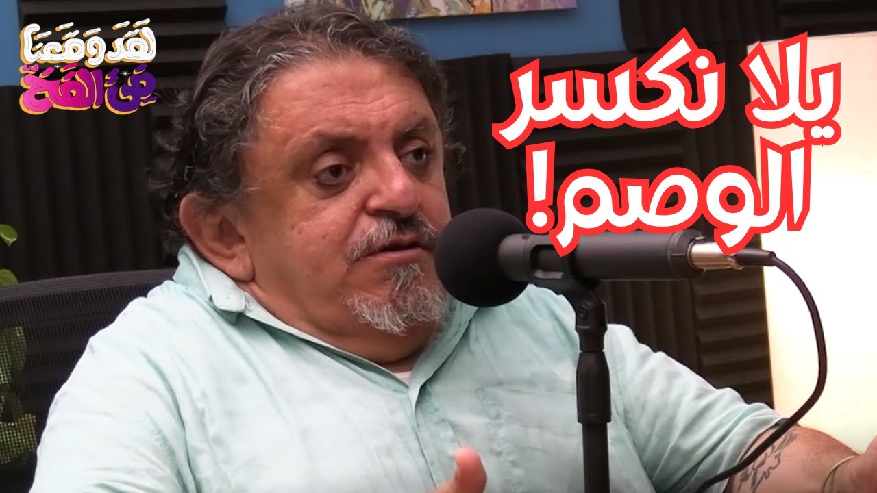 #45 زيادة الإيدز في مصر:  لماذا يجب أن نتحرك الآن؟ مع ناجي شحاتة