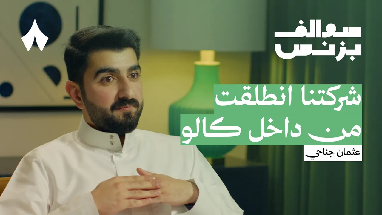 كيف رقمنت لولا تصميم وصناعة الكيك | سوالف بزنس