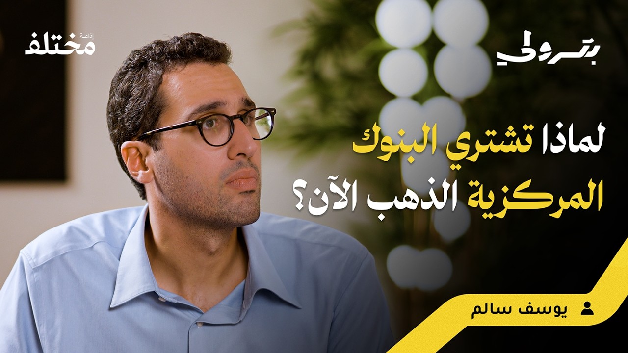 أسرار المدير المالي لشركة بـ 25 مليار: هكذا تبيع القصة للمستثمرين | بودكاست بترولي