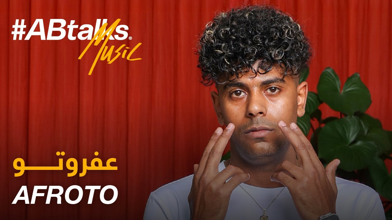 #ABtalks Music with Afroto | Vol. 14 | مع عفروتو