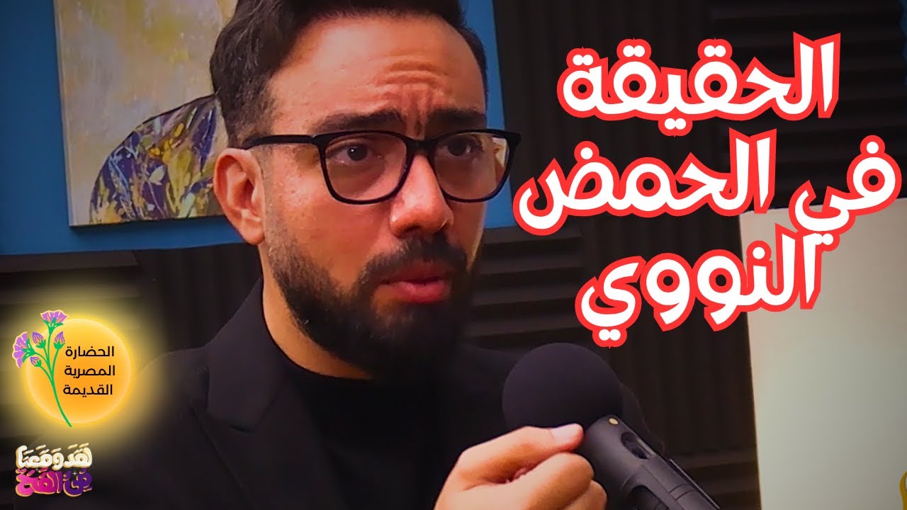 #63 هل الحضارة المصرية القديمة أفريقية أم مصرية؟ مع د. عمر المعتز بالله