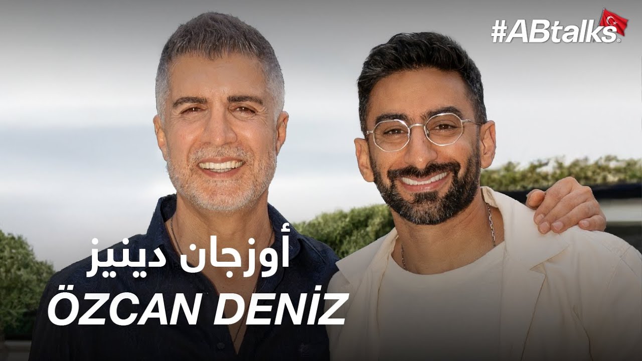 #ABtalks with Özcan Deniz | Chapter 228 | مع أوزجان دينيز