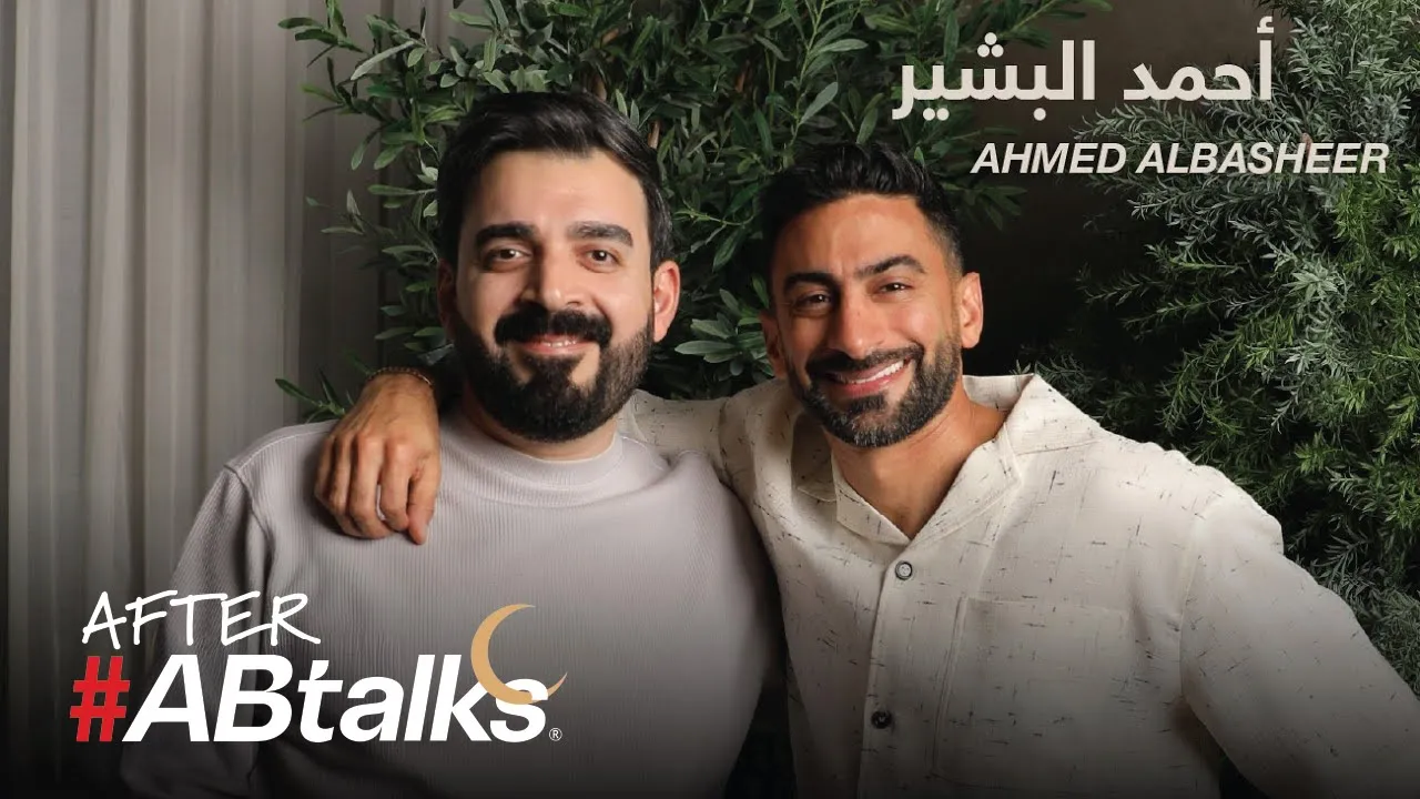 After #ABtalks with Ahmed Albasheer | Ramadan 2025 | مع أحمد البشير