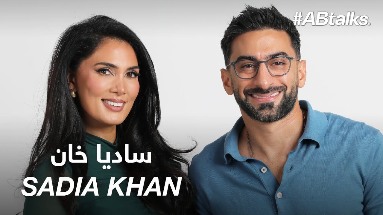 #ABtalks with Sadia Khan | Chapter 211 | مع ساديا خان