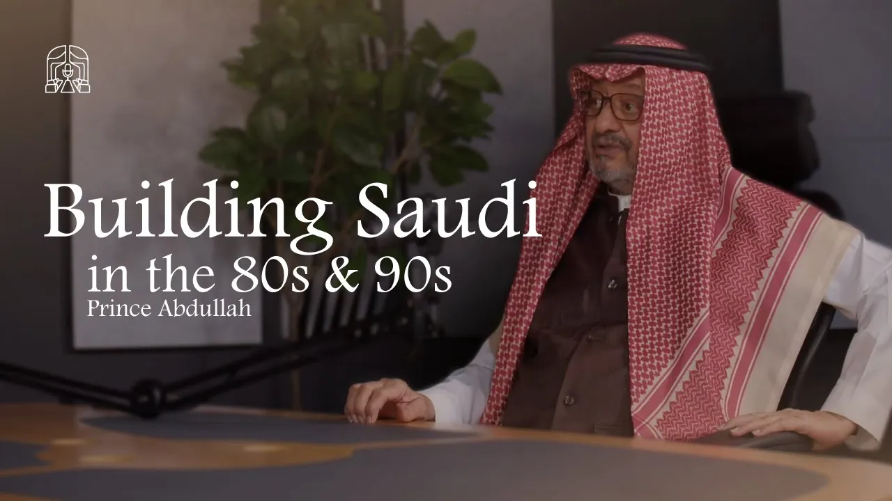 The Majlis Episode 3: Building pre-Vision Saudi with Prince Abdullah bin Faisal Al Saud
