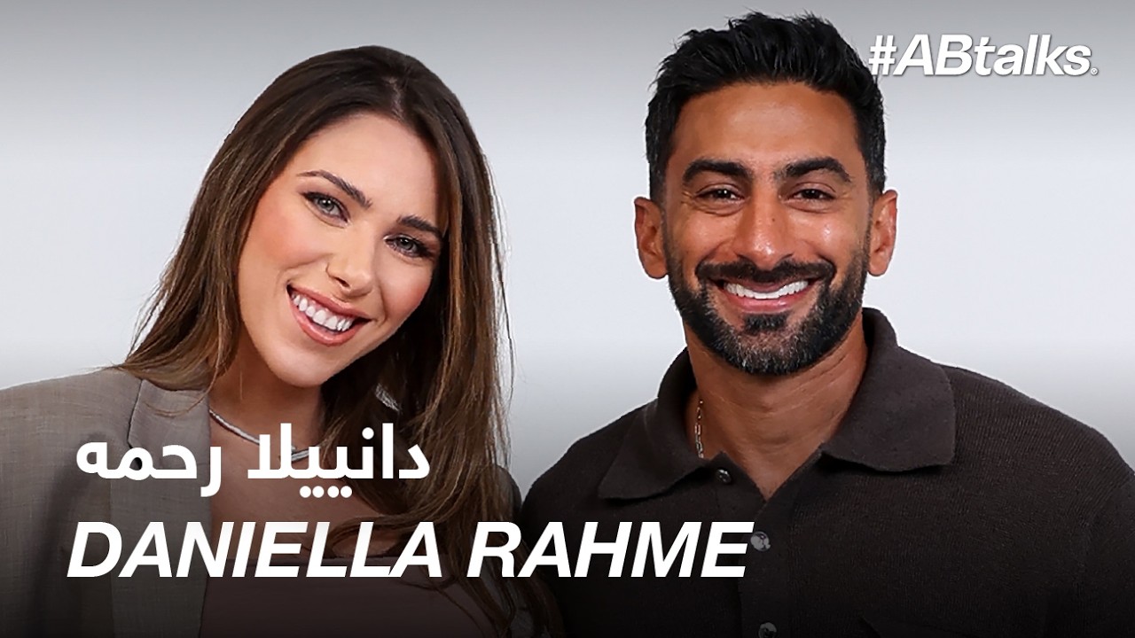 #ABtalks with Daniella Rahme | Chapter 232 | مع دانييلا رحمه