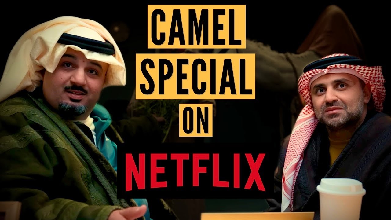 The First Camel Docu-Drama To Stream on Netflix | Safwan & Omar 112