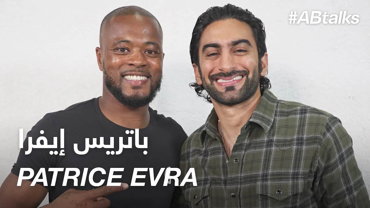 #ABtalks with Patrice Evra - مع باتريس إيفرا | Chapter 6