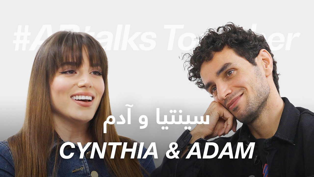 #ABtalks Together with Cynthia & Adam - مع سينتيا و آدم
