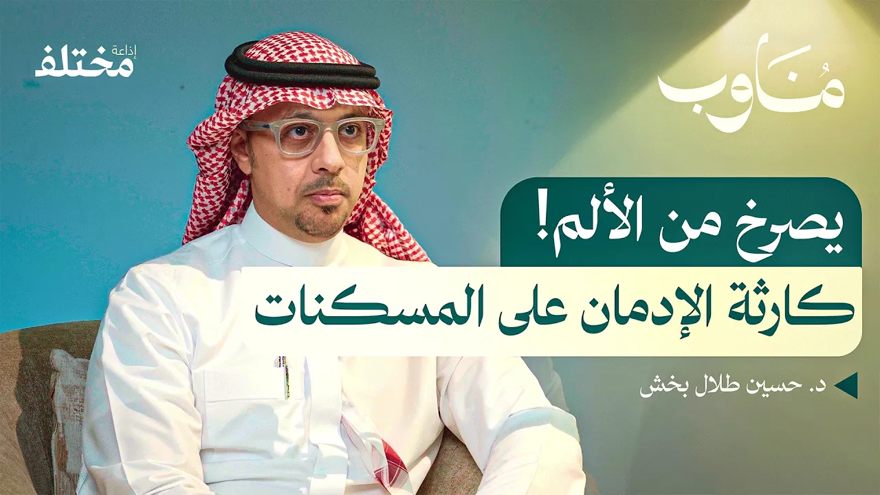 الصيدلي في قلب الطوارئ: خط الدفاع الأخير الذي لا تراه | بودكاست مناوب