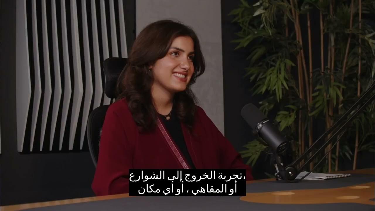 The Majlis Episode 1: Saudi Arabia's transformation with Prof. Bernard Haykel