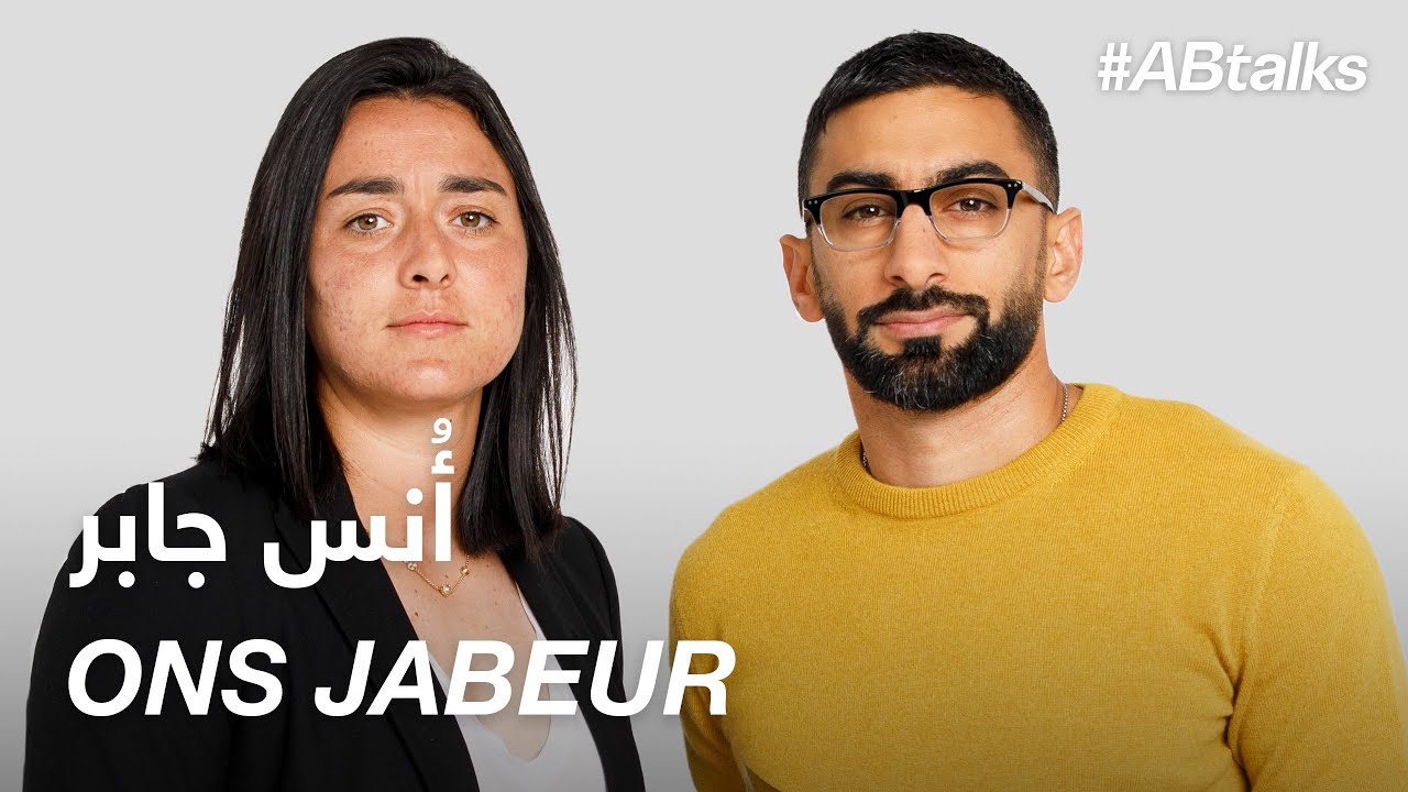 #ABtalks with Ons Jabeur - مع أنس جابر | Chapter 137