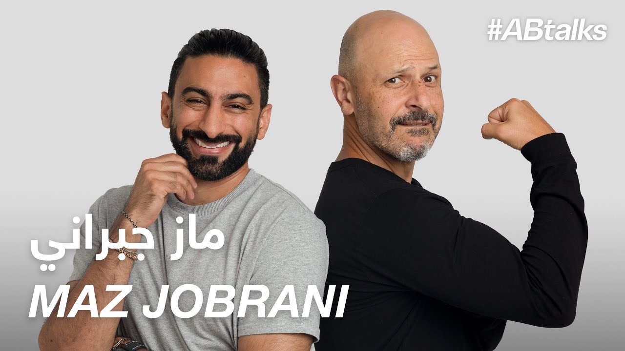 #ABtalks with Maz Jobrani - مع ماز جبراني I Chapter 76