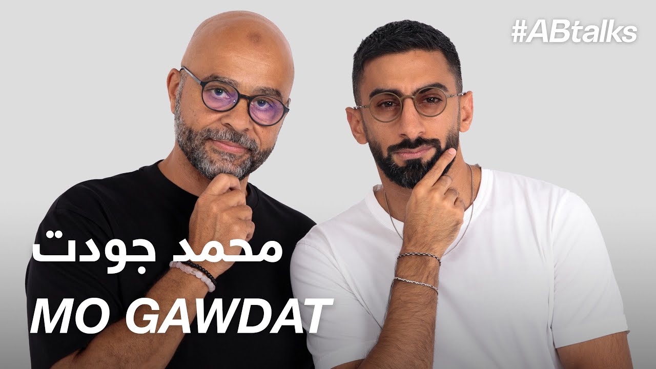 #ABtalks with Mo Gawdat - مع محمد جودت | Chapter 135