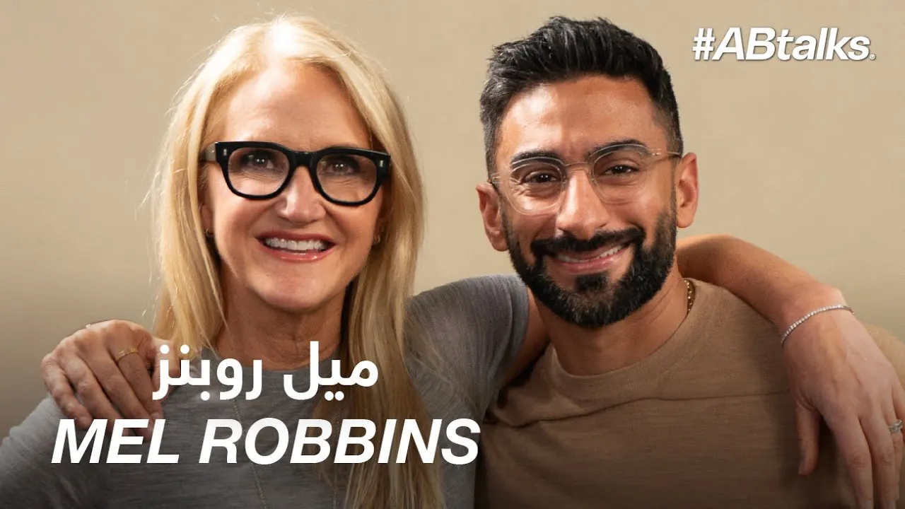 #ABtalks with Mel Robbins | Chapter 213 | ميل روبنز