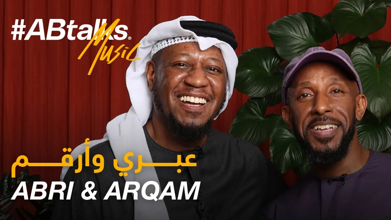 #ABtalks Music with Abri & Arqam | Vol. 12 | مع عبري و ارقم