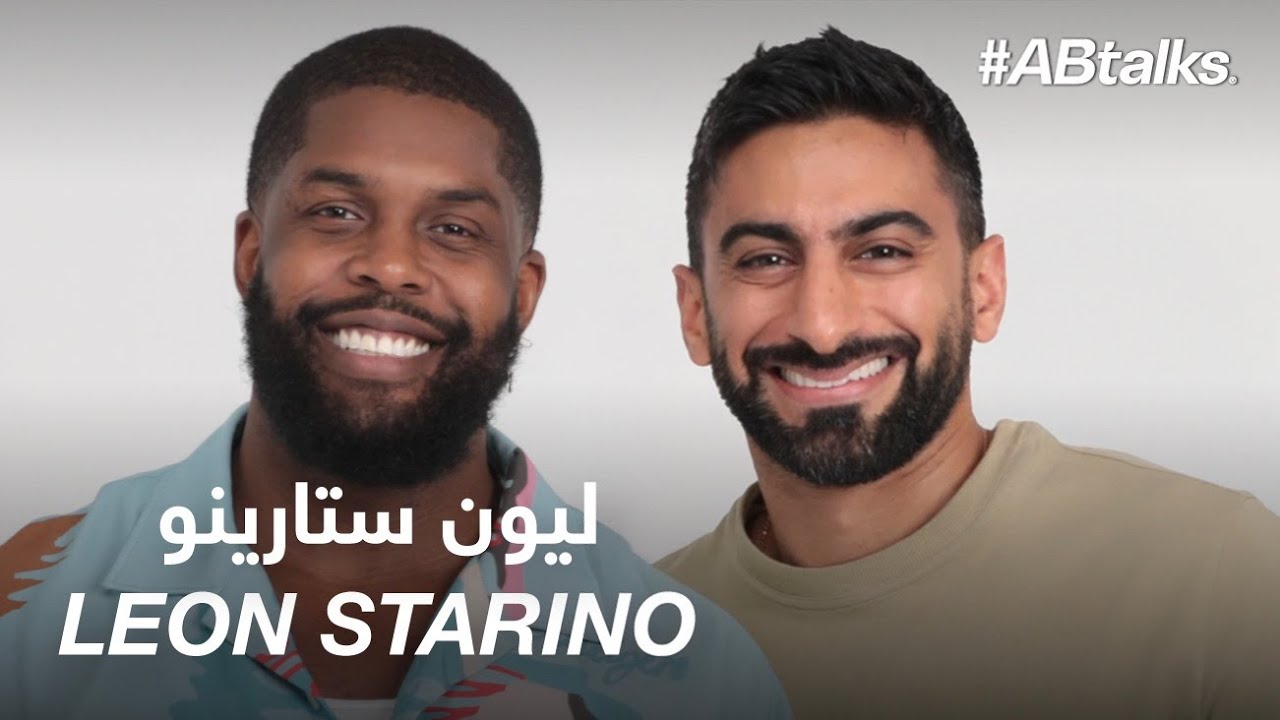 #ABtalks with Leon Starino - مع ليون ستارينو | Chapter 128