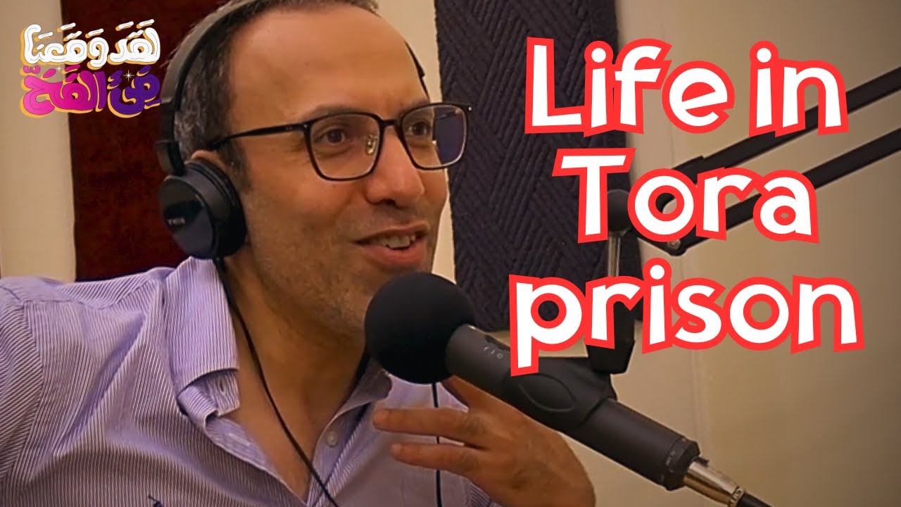 #21 Trapped in Egypt's justice system - Waleed Salem
