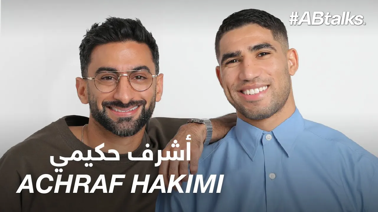 #ABtalks with Achraf Hakimi | Chapter 214 | أشرف حكيمي