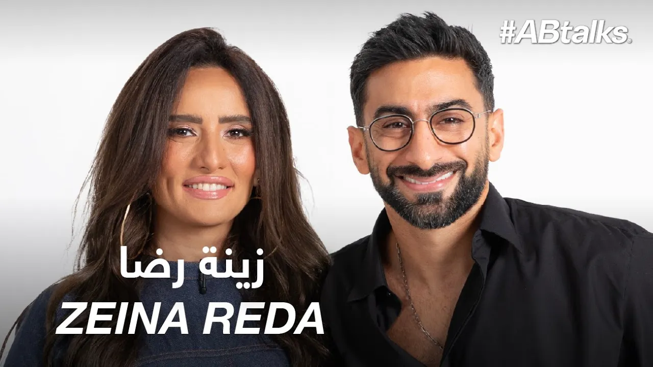 #ABtalks with Zeina Reda | Chapter 212 | مع زينة رضا