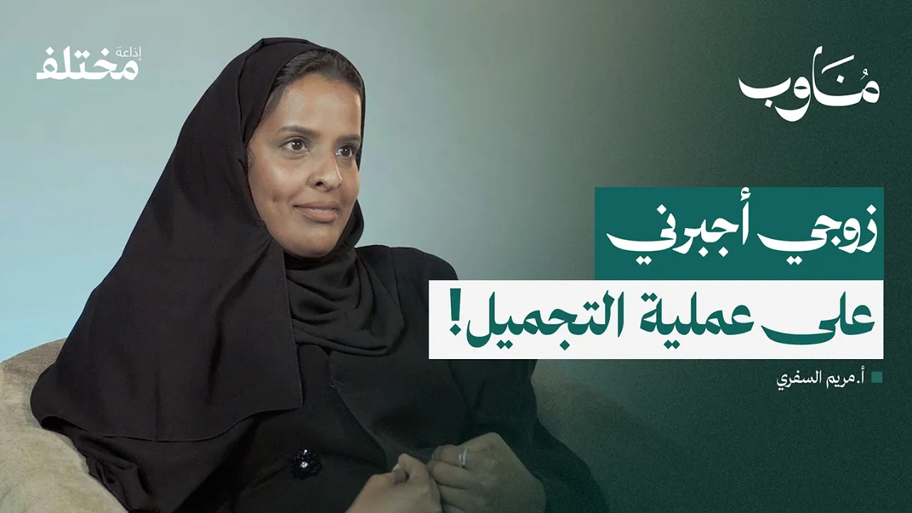 خط الدفاع الأول: التمريض في قلب الطوارئ | بودكاست مناوب