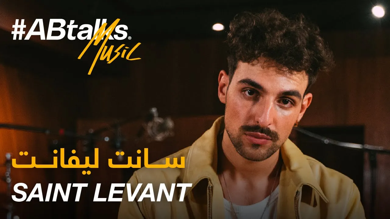 #ABtalks Music with Saint Levant - مع سانت ليفانت | Vol. 07