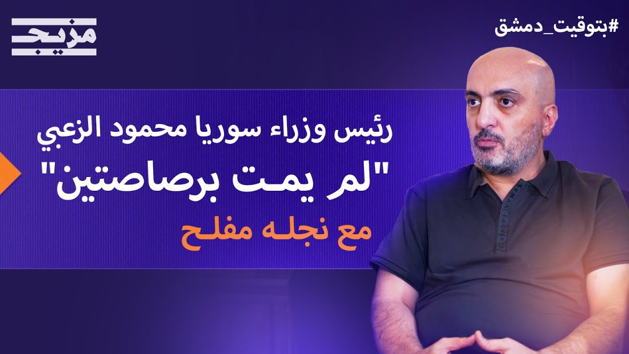 شهادة تُفجر القصة من جديد: مفلح محمود الزعبي يكشف كيف قُتل والده