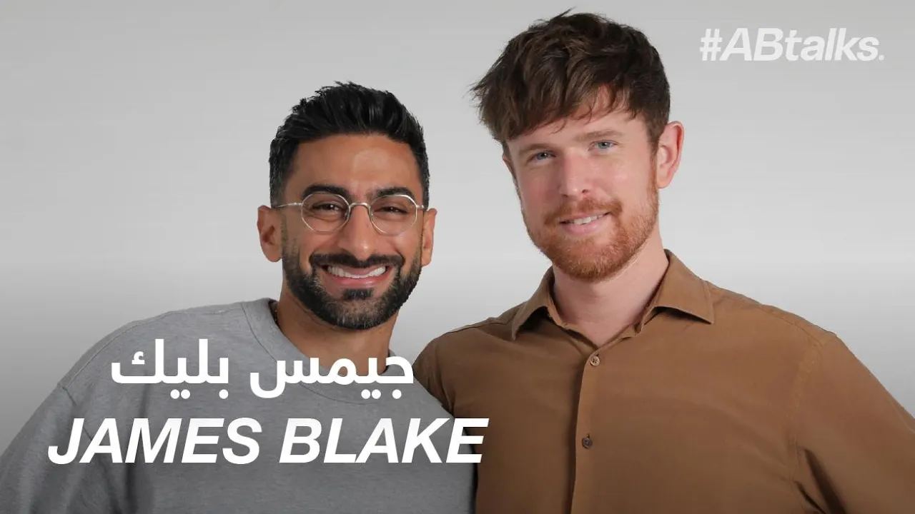 #ABtalks with James Blake | Chapter 223 | مع جيمس بليك