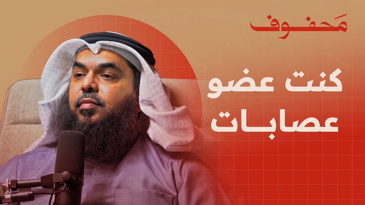 From Gangs to the Da’awa: Sheikh Uthman’s Journey to Islam