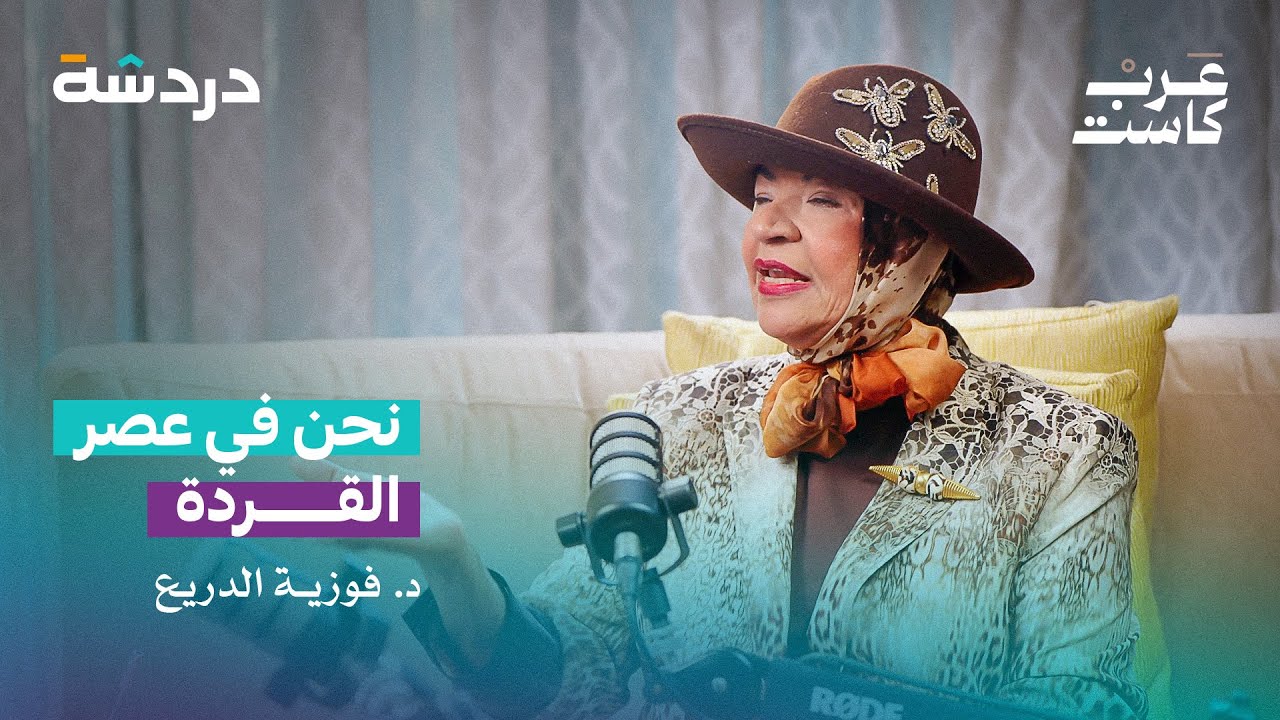 التقليد الفكري خطر كبير يواجهنا | مع الخالدي و د. فوز.