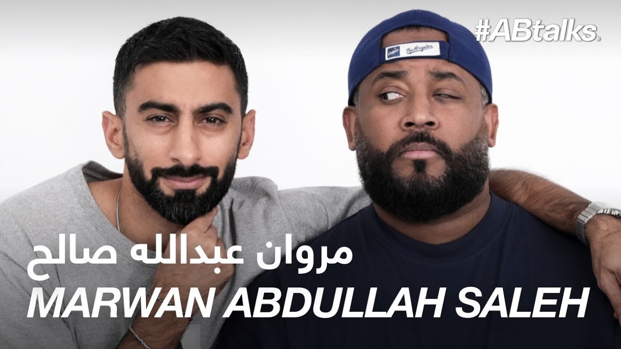 #ABtalks with Marwan Abdullah Saleh  - مع مروان عبدالله صالح | Chapter 143