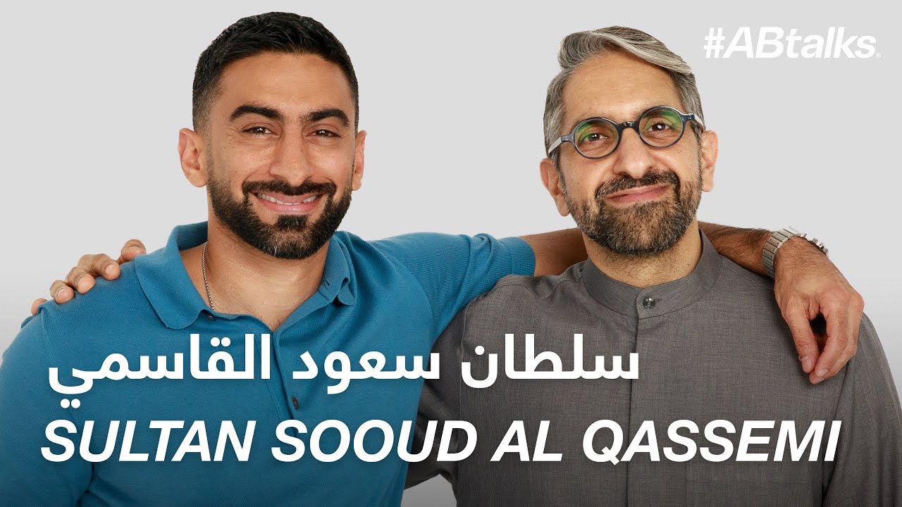 #ABtalks with Sultan Sooud Al Qassemi - مع سلطان سعود القاسمي | Chapter 161