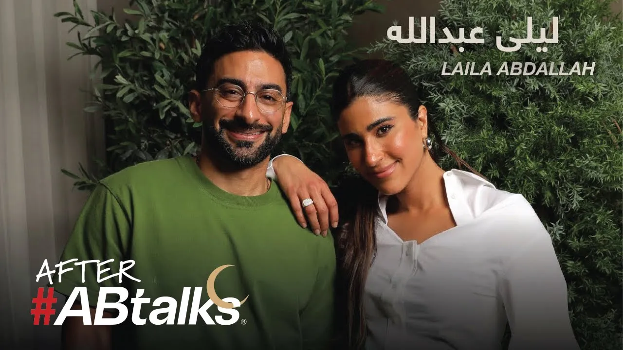 After #ABtalks with Laila Abdallah | Ramadan 2025 | مع ليلى عبدالله