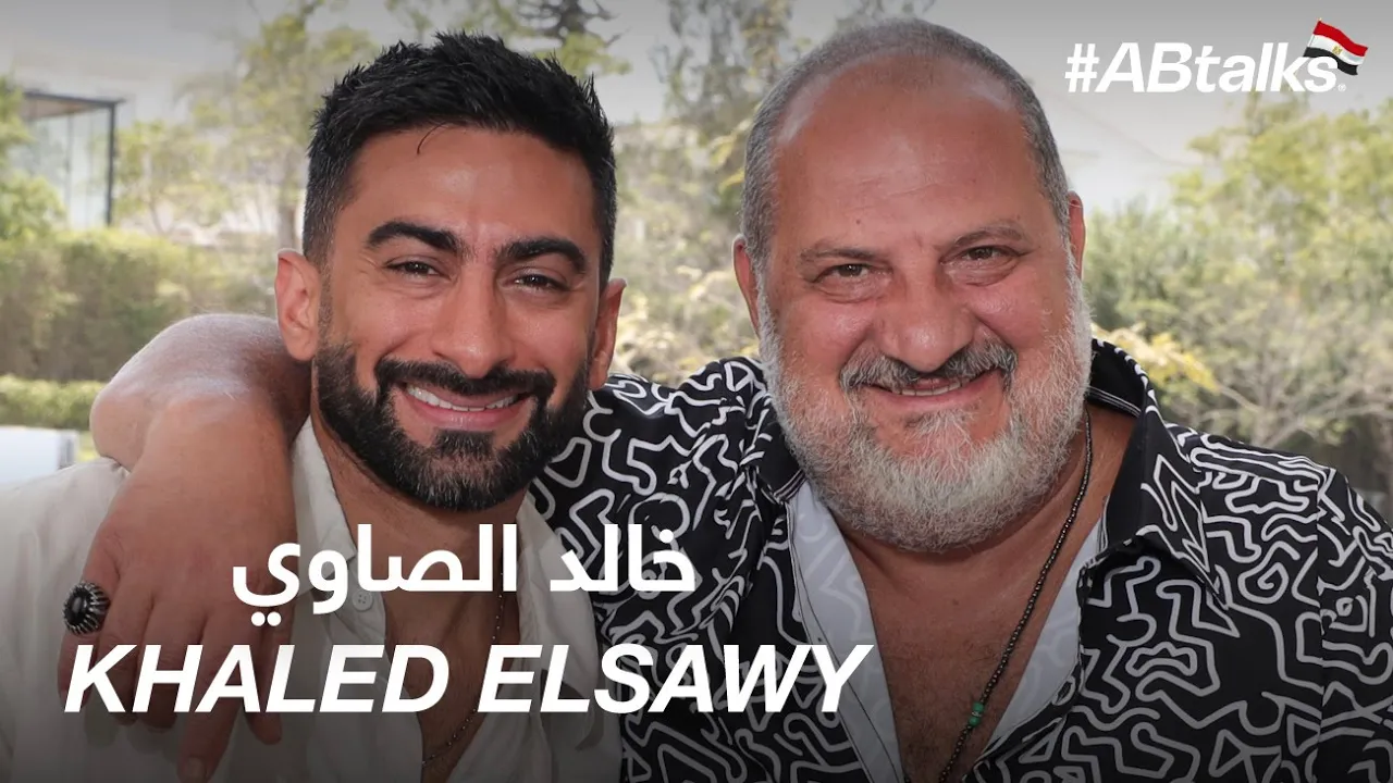 #ABtalks with Khaled ElSawy - مع خالد الصاوي | Chapter 203