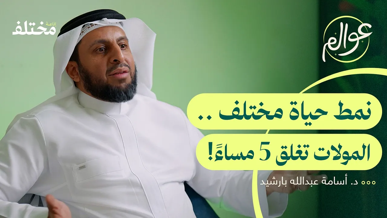 استراليا: القارة العكسية أكبر من أمريكا وعدد سكانها كالسعودية | بودكاست عوالم