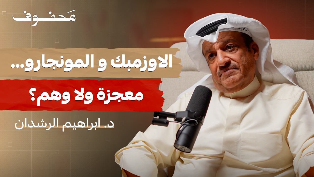 كيف تحافظ على قلبك؟ | د. إبراهيم الرشدان