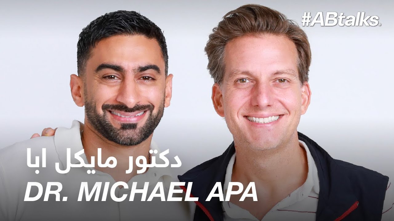 #ABtalks with Dr. Michael Apa - مع دكتور مايكل ابا | Chapter 172