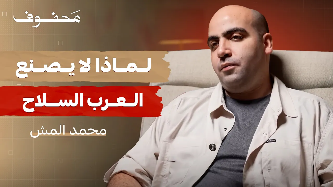 هل تغيرت قواعد الحروب للأبد؟ | محمد أون المش