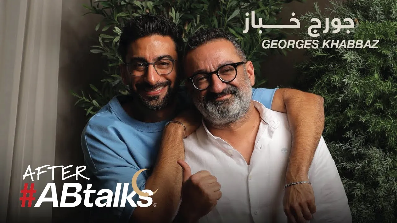 After #ABtalks with Georges Khabbaz | Ramadan 2025 | مع جورج خباز