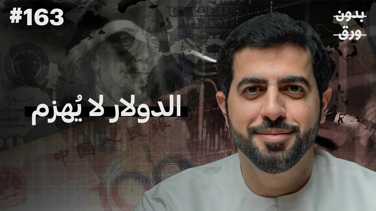 إلى أين يذهب اقتصاد العالم؟